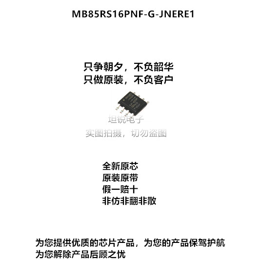 MB85RS16PNF-G-JNERE1 RS16 Patch Memória RAMM 16KB Novo Original Autêntico