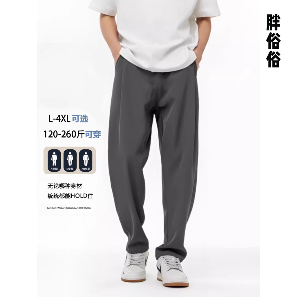 High-End Drape virilha ampliada calças de seda gelo masculino verão fino solto tamanho grande calças de perna larga em l