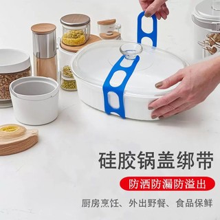 Transfronteiriço venda quente Silicone pote tampa cinta reutilizável tampa fixação cinta lancheira cinta utensílios de c