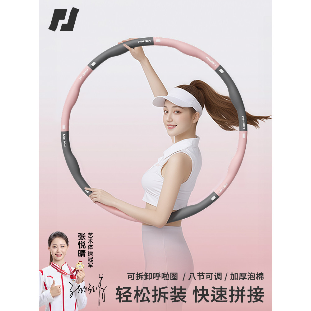 Pinjian Hula Hoop abdômen estreitando abdômen Extra perda de peso perda de peso não machuca a cintura cintura fina Fitne