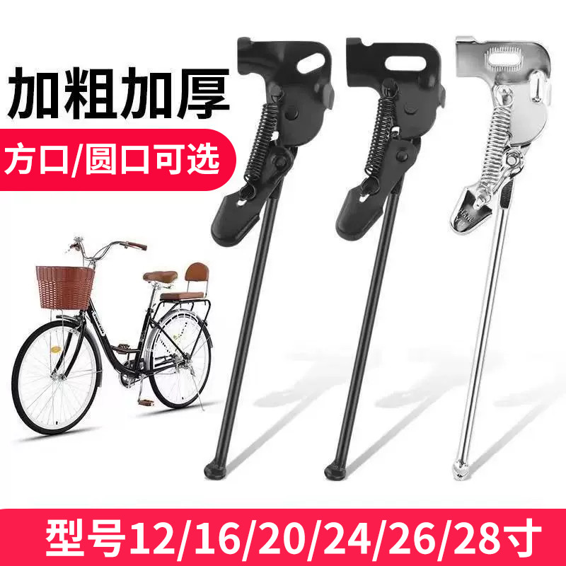 Suporte para pés de bicicleta à moda antiga 67/80/87/93cm Suporte comum para estacionamento de bicicleta Suporte para pe