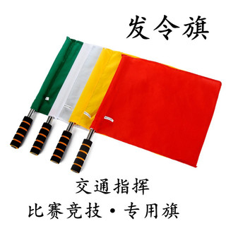 Bandeira de comando de aço inoxidável, bandeira de árbitro de alta qualidade, campo de competição, bandeira de sinal, co