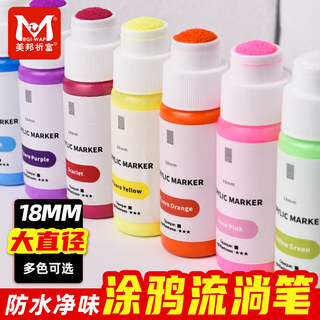 Meibang Qifu Marcador Acrílico 18mm Cabeça Grossa Graffiti 60ml Grande Capacidade Pintado à Mão Graffiti Desenho Marcado