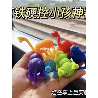 Coax bebê ferramenta útil sucção Animal diversão borracha macia dos desenhos animados brinquedo das crianças ventosa Des
