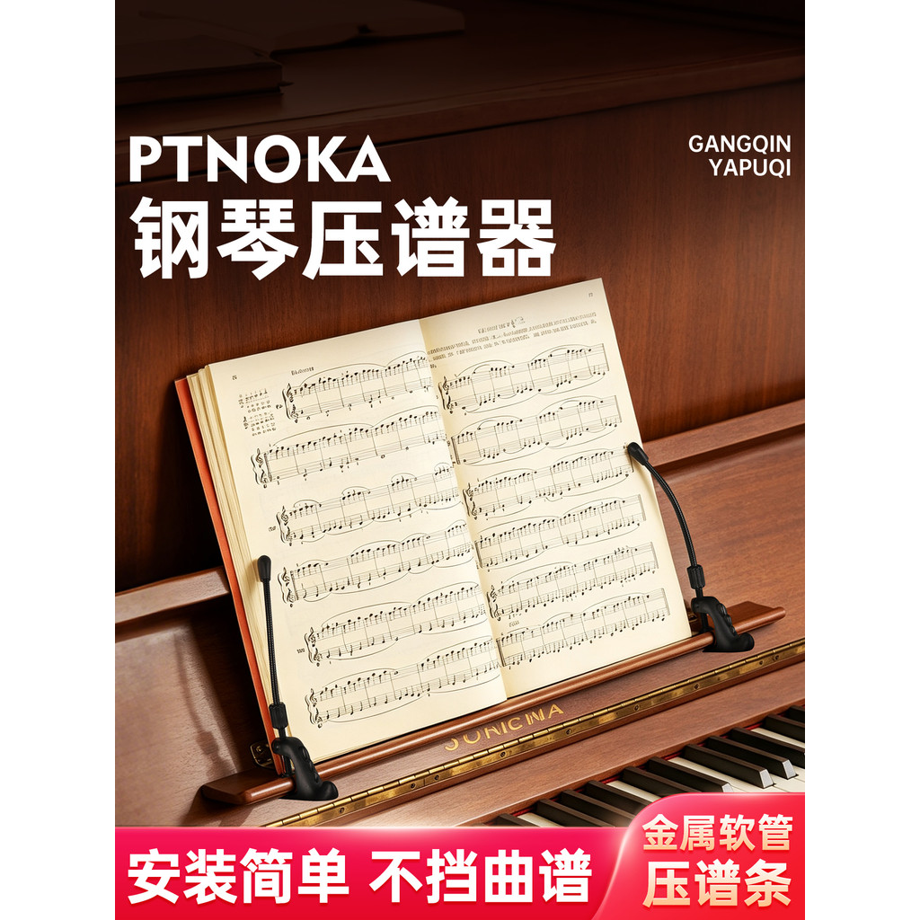 PTNOKA Piano Música Imprensa Dispositivo de Música Imprensa Música com Suporte de Música Imprensa Clipe de Música Pontua