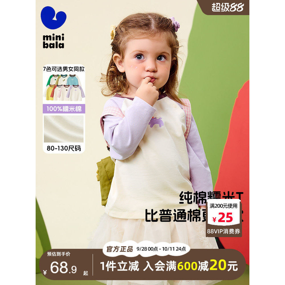 Mini barbara barbara meninas arroz glutinoso camiseta de manga comprida 2025 primavera novo estilo crianças bebê puro al