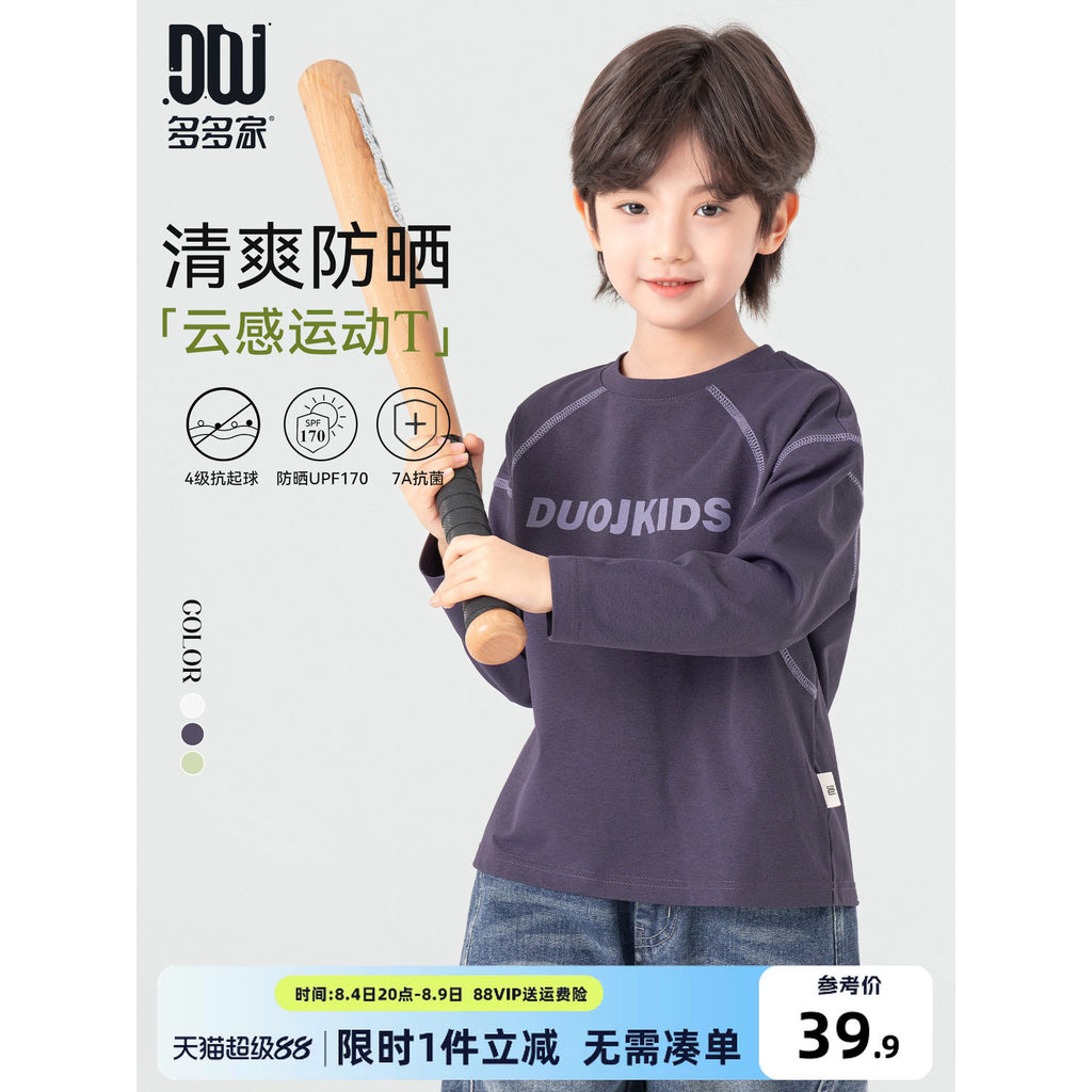 Muitos meninos camiseta de manga comprida protetor solar antibacteriano 2026 outono novo estilo primavera outono criança