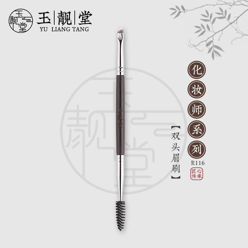 Yuliangtang Pincel de maquiagem R116 Pincel de sobrancelha de duas cabeças Pincel de delineador espiral de
