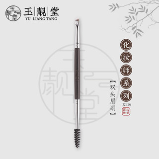 Yuliangtang Pincel de maquiagem R116 Pincel de sobrancelha de duas cabeças Pincel de delineador espiral de