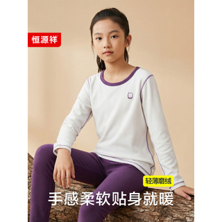 Hengyuanxiang roupas infantis de outono, calças compridas, meninos, meninas, conjunto de roupa íntima térmica, suéter de