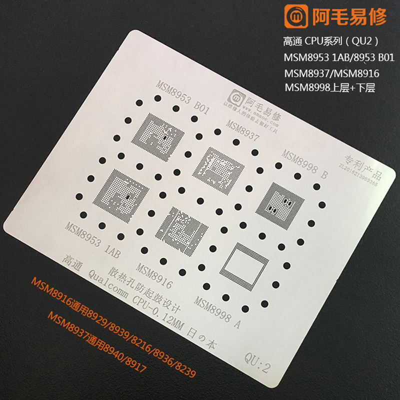 Amao Yixiu Qualcomm CPU Planta Malha de Lata MSM8953 MSM8937 MSM8998 8916 SDM450 Aço