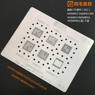 Amao Yixiu Qualcomm CPU Planta Malha de Lata MSM8953 MSM8937 MSM8998 8916 SDM450 Aço
