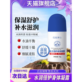 Dr. Youyou hidratante corpo Gel mão pé calcanhar Anti-secagem creme para as mãos oficial loja principal produtos genuíno