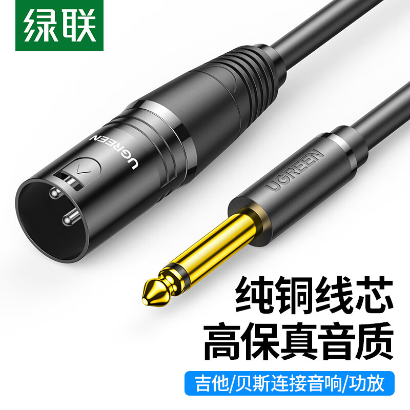 Green Link AV206 6.5mm macho para XLR macho cabo de áudio guitarra elétrica baixo conectar amplificador potência áudio c
