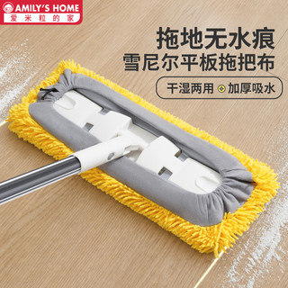 Absorvente Chenille mop substituição pano esfregar chão pano mop cabeça molhado seco dupla utilização toalha de chão cap