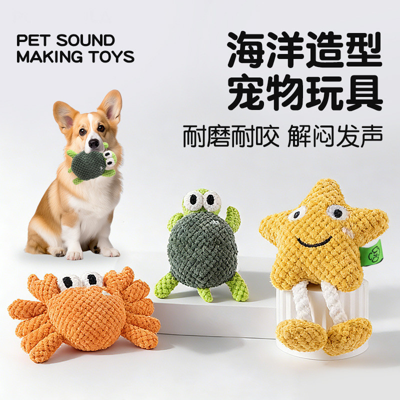 Novo estilo brinquedos para cães mar Animal atado brinquedos tartaruga caranguejo estrela do mar boneca resistente à voz