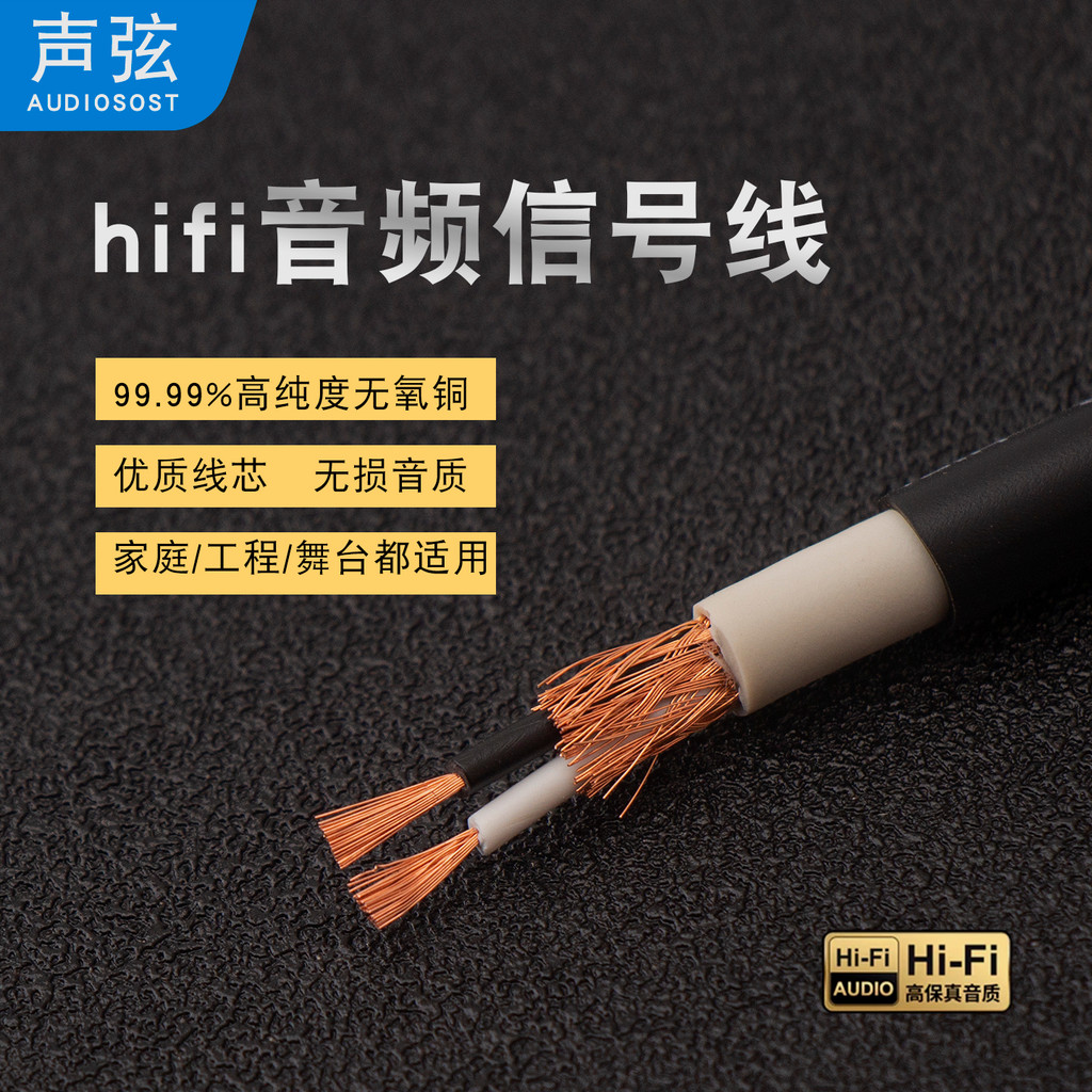 Hifi febre alta pureza oxigênio-livre cobre cabo de áudio cabo de sinal de áudio diy microfone guitarra diy cabo solto