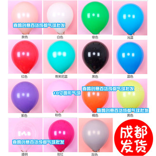 Chengdu Delivery Lotte 60cm Balão Redondo 45cm Balão Grande Balão Decorativo Balão de Festa 50 unidades/pacote