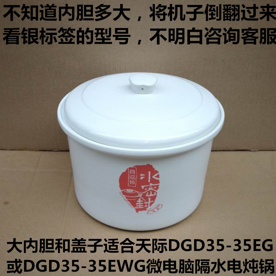 Produção de fábrica Original Skyline DGD35-35EG/35EWG panela de guisado elétrica à prova d'água tampa de forro grande pa