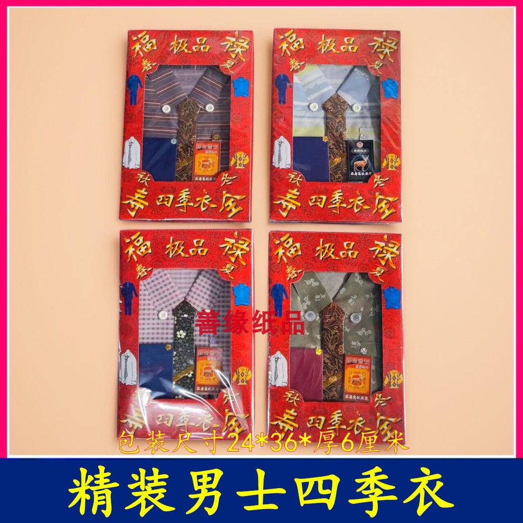 Roupas masculinas de capa dura para quatro estações Roupas frias Festival Adoração de ancestrais Roupas Qingming Festiva