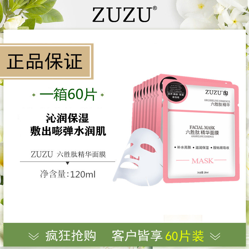 Zuzuzu Hexapeptídeo Essência Máscara Hidratante Hidratante Iluminando o Tom da Pele Removendo Amarelecimento Desbotament