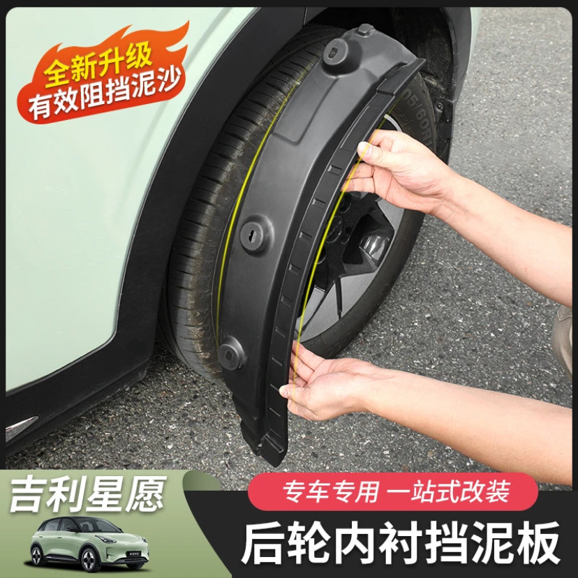 Geely EX2 Fender Pneus Fender Fender