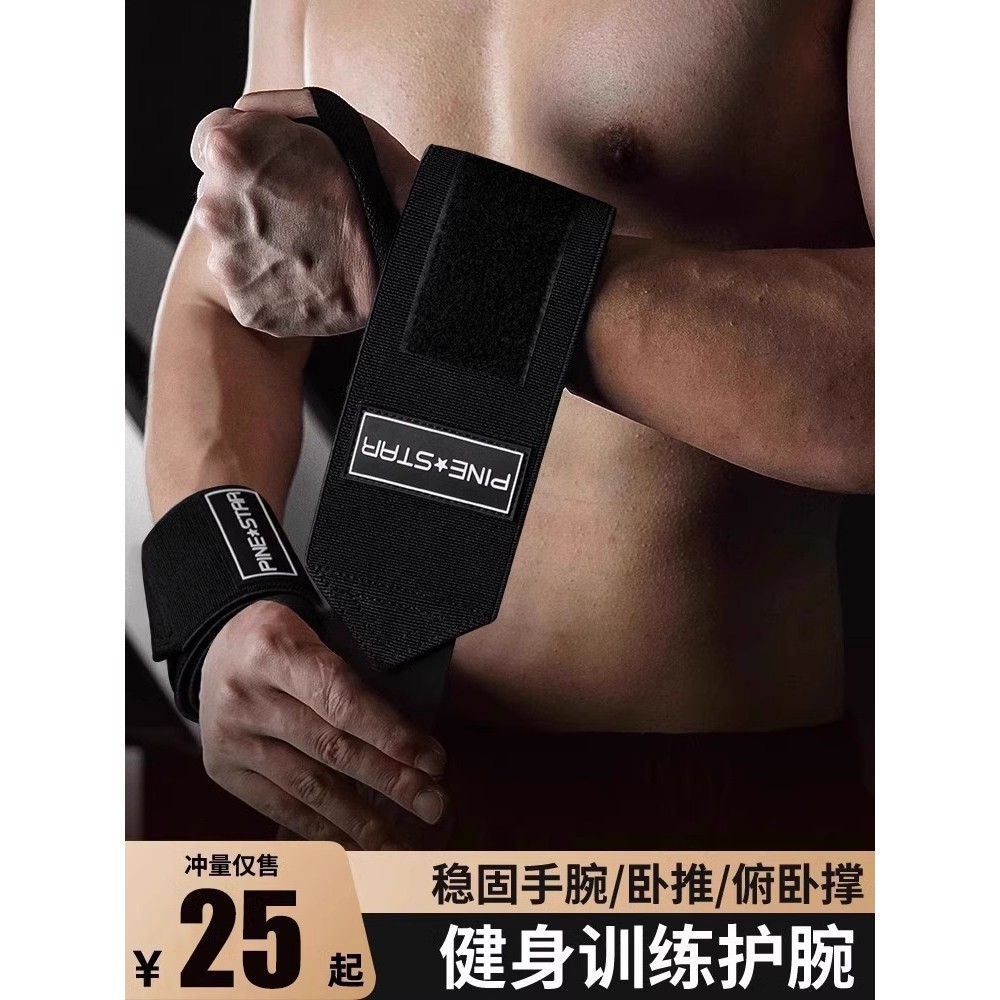 Pulseira de Fitness masculina entorse cinta de pulso reforço cinta feminina compressão elástica proteção esportiva levan