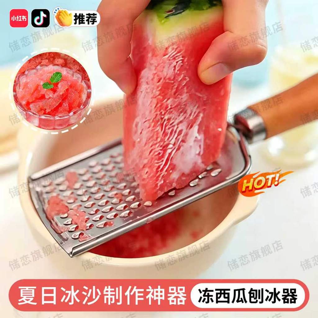 Ferramenta de fabricação de Smoothie de gelo raspado multifuncional ralador de melancia de aço inoxidável polido à mão m