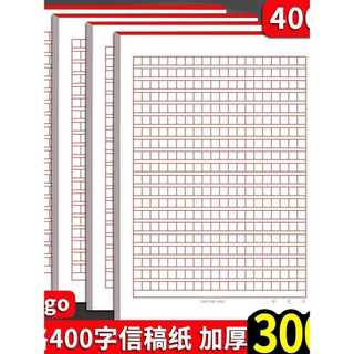 Aplicação em grupo Carta Voluntária Red Grid Paper 20x20 Grid Manuscrito Letterhead Thinking
