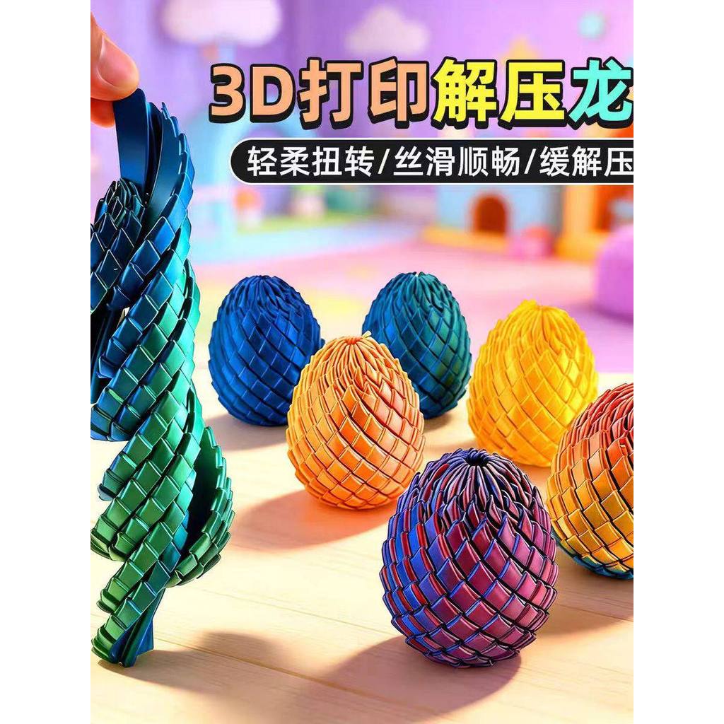 Impressão 3D cápsula torcida brinquedos engraçado único criativo brinquedos de descompressão pinha brinquedos crianças e
