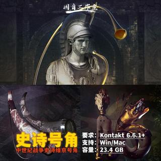 Medieval antigo guerra romana épico Viking chifre flauta maleventum maleventum simples misterioso tom biblioteca