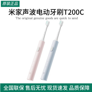 Xiaomi Mijia Sonic escova de dentes elétrica T200C recarregável limpeza cerdas macias viagem estudante casal adulto cabe