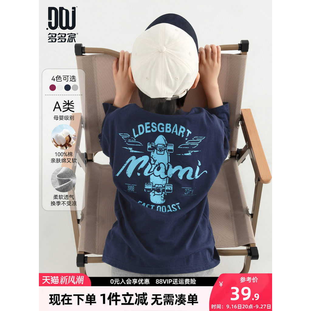 Muitos meninos camiseta de manga comprida algodão puro primavera outono 2026 novo estilo crianças impresso em torno do p