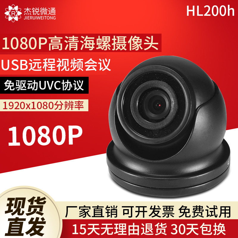 Câmera USB de alta definição 1080P grande angular 150 graus grande angular sem deformação vigilância vídeo conferência D