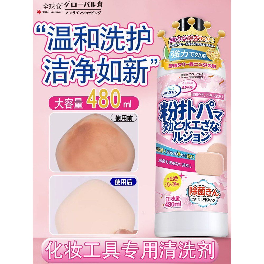 Flor de cerejeira Puff limpador escova beleza ovo almofada de ar esponja beleza Facial ferramenta maquiagem limpador esp