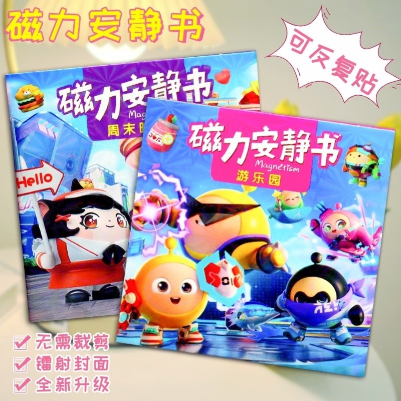 Ovo filhote Cili brinquedos fila magnética 3d adesivos ovo menino festa livro silencioso Abby menina mas fila
