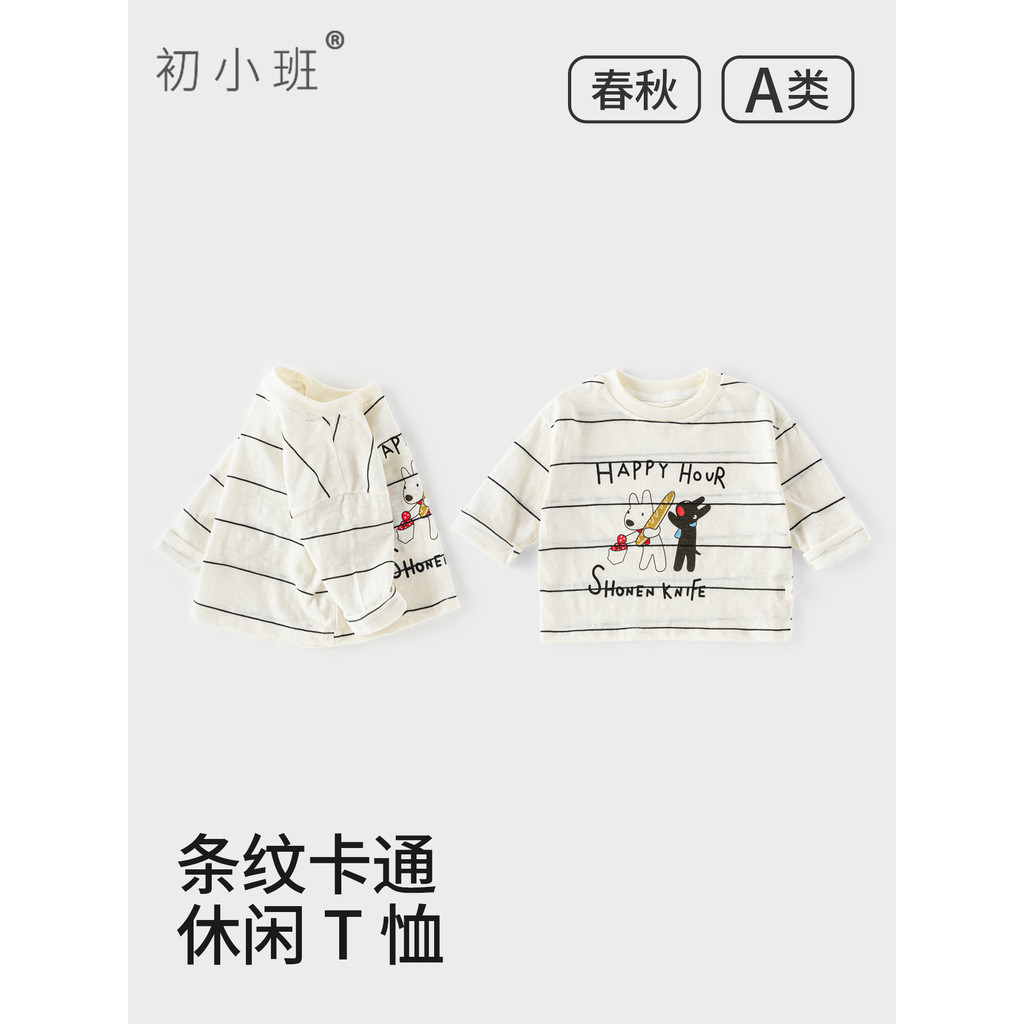 Meninos listrado camiseta primavera outono de manga comprida legal bonito menino roupas 2025 novo estilo crianças roupas