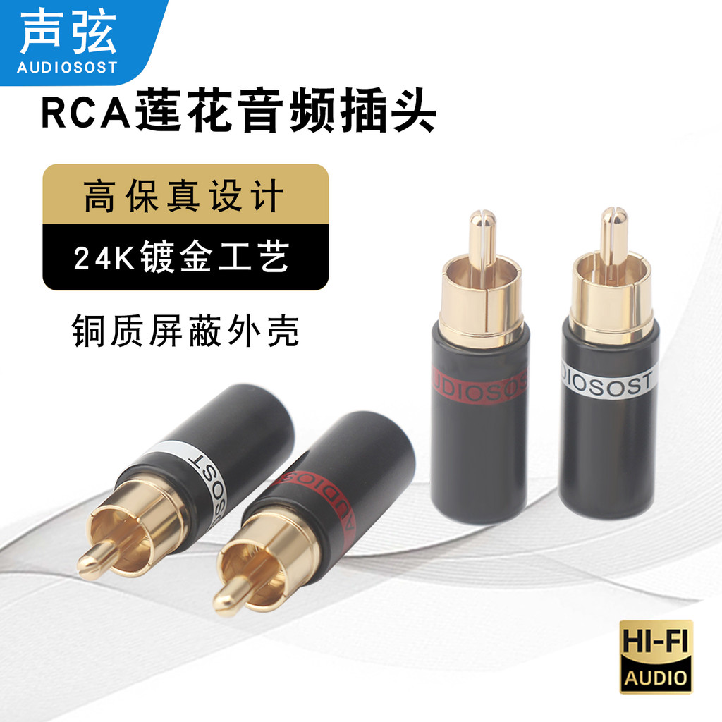 Cabeça de lótus RCA Plug HiFi febre amplificador de potência áudio AV cabo conexão áudio Terminal tipo soldagem cabeça l