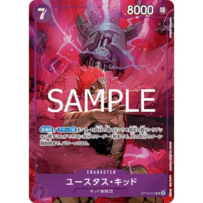 Eustass Kid ST10-013 SR ONE PIECE: Limited Edition Included Cards One Piece Card Game TCG [Genuine Japanese]
