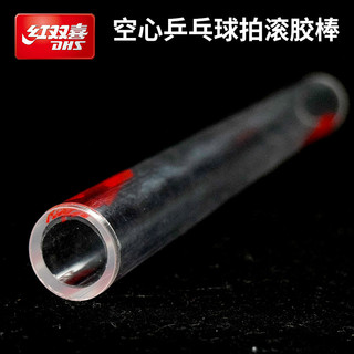 Genuíno DHS dupla felicidade RT01 rolo de borracha transparente imprensa cristal vara borracha raquete tênis mesa rolo b