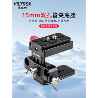 Victor FT-31 Cateter universal de 15 mm Braçadeira de tubo de furo duplo universal Base de cardan SLR Suporte de lente d