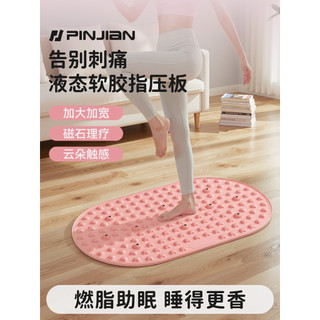 Pinjian Super Jogging Shiatsu placa líquida borracha macia interior correndo lugar pé massagem almofada perda de peso To