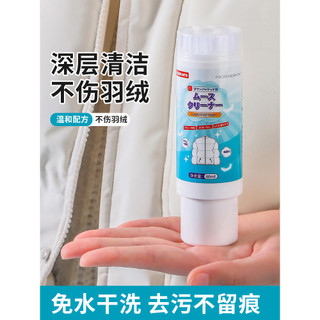 Japonês para baixo jaqueta agente de limpeza a seco sem enxágue fórmula suave não machuca a descontaminação da jaqueta n