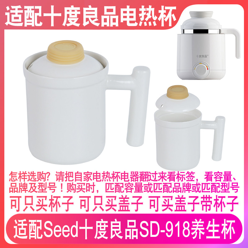 Adequado para Shidu bons produtos SD-918 sopa mingau água fervente pote de saúde copo de guisado elétrico forro de cerâm