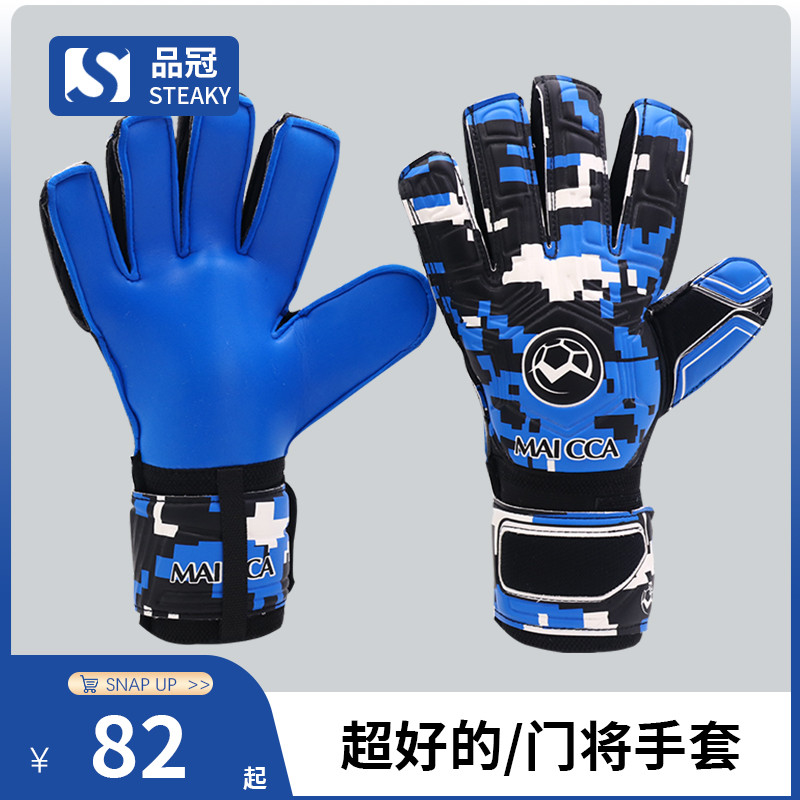 Luvas de goleiro com protetor de dedo luvas de goleiro adulto crianças engrossado látex antiderrapante competição de fut