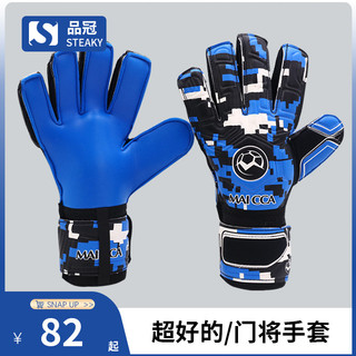 Luvas de goleiro com protetor de dedo luvas de goleiro adulto crianças engrossado látex antiderrapante competição de fut