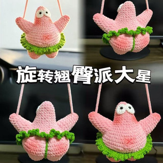 Kit DIY de crochê artesanal com lã para fazer boneco do Patrick Star, chaveiro, acessório para bolsa e carro, fofo, idea