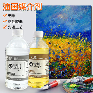 Qingchuan tinta a óleo para colorir óleo inodoro pigmento de tinta a óleo mais fino incolor inodoro agente de coloração 
