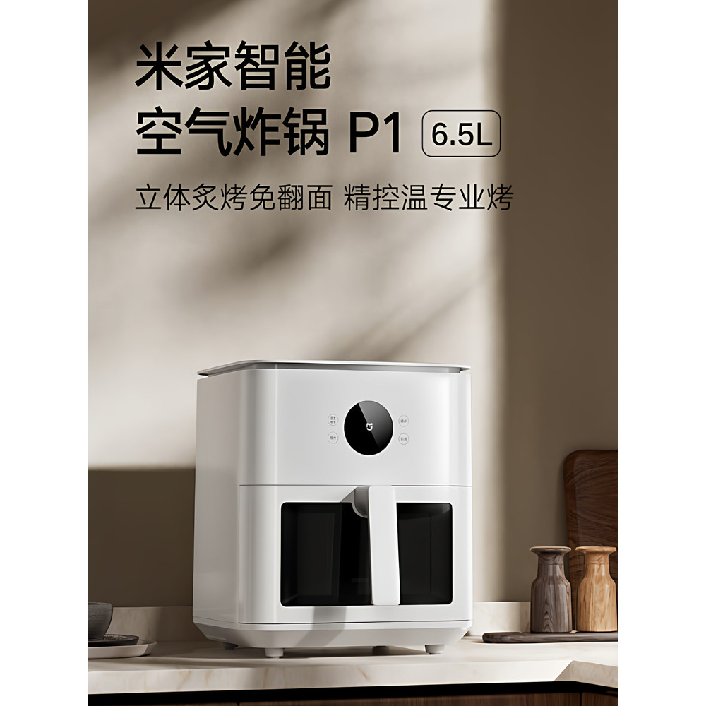 Mijia Smart Air Fryer P1 6 Pequeno 5L Fonte de calor dupla sem Flip Forno de grande capacidade Visual Smart Household