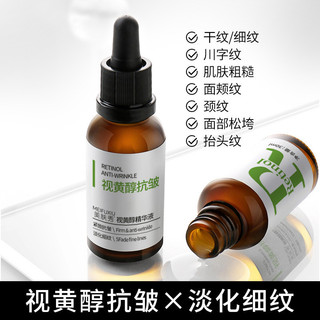 [Estoque pronto] Essência alternativa de Retinol para Ping, reafirmante, reabastecedor de rugas, hidratante, iluminador,